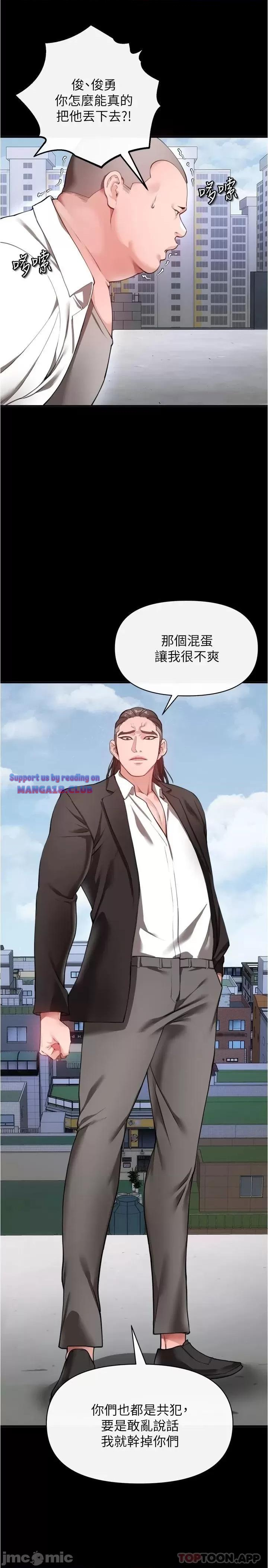 The Real Deal Raw Chapter 22 Page 7