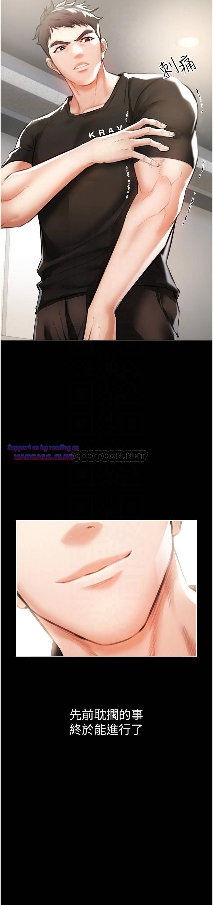 The Real Deal Raw Chapter 3 Page 17