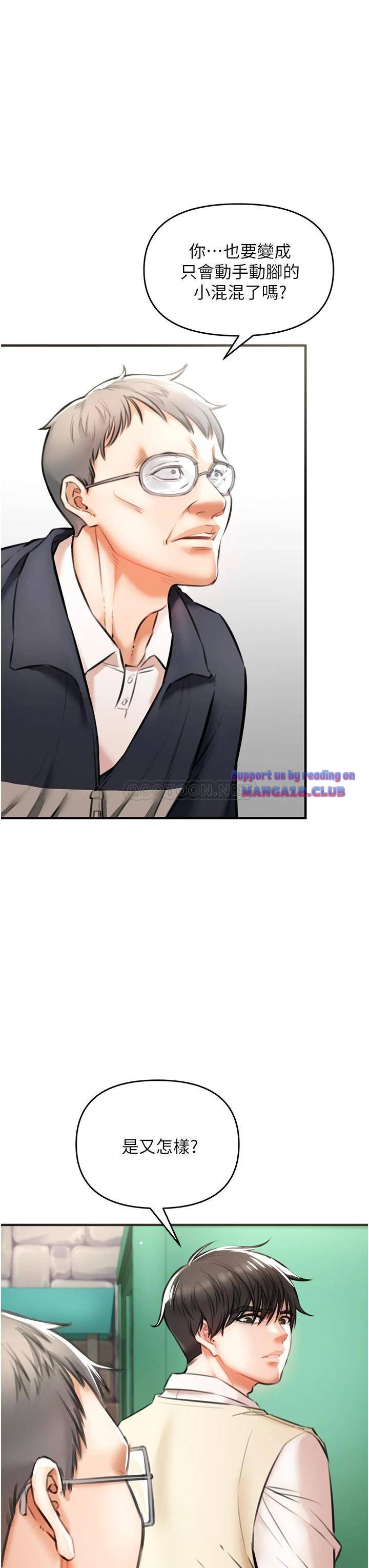 The Real Deal Raw Chapter 3 Page 32