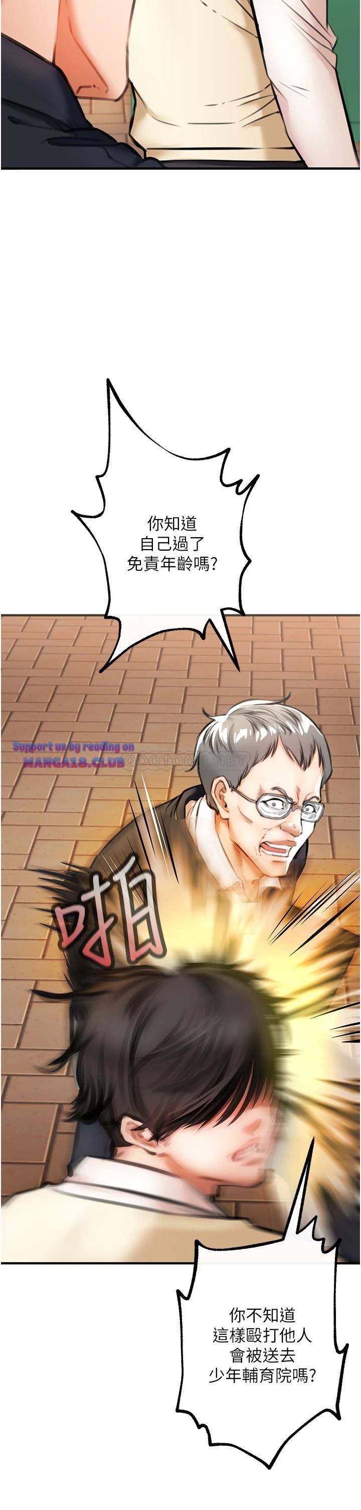 The Real Deal Raw Chapter 3 Page 33