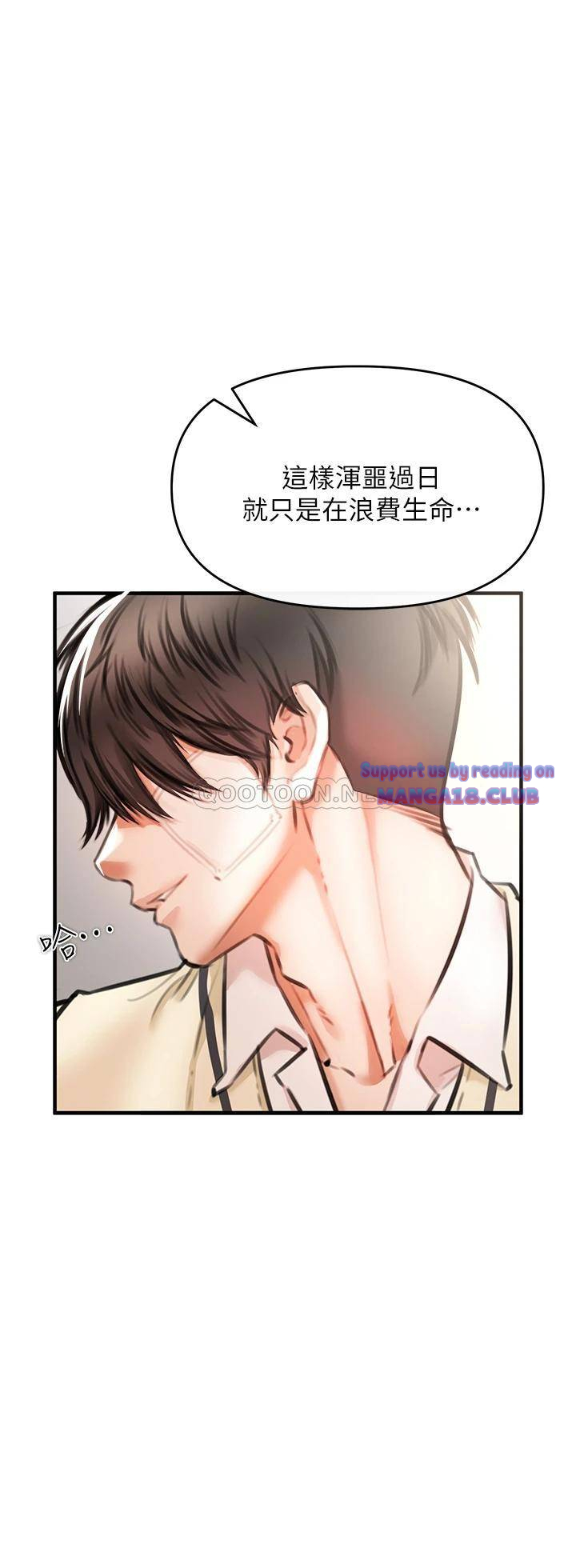 The Real Deal Raw Chapter 3 Page 34