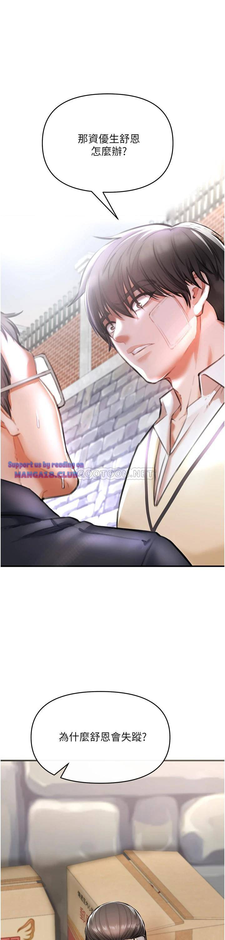 The Real Deal Raw Chapter 3 Page 35