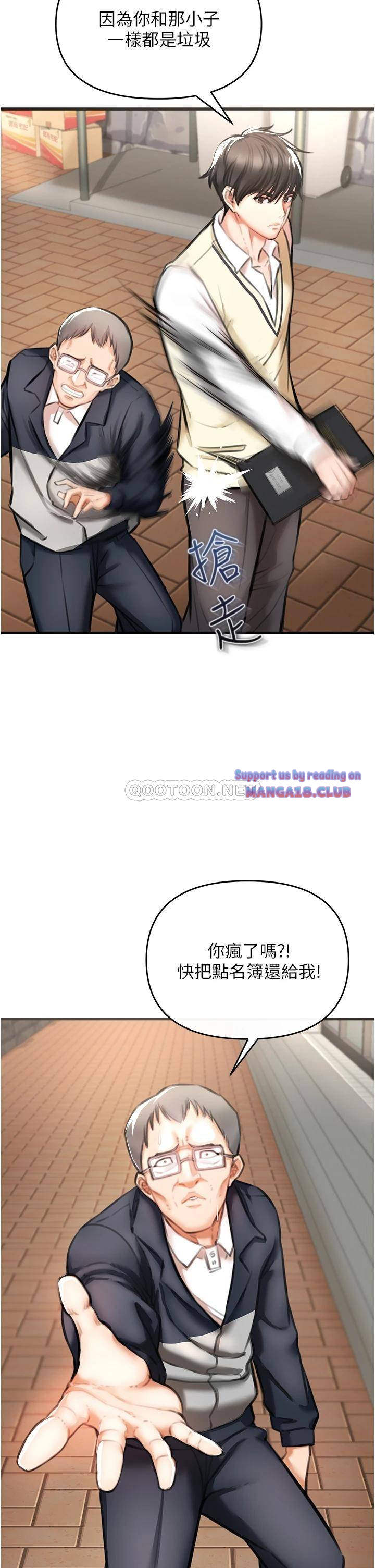 The Real Deal Raw Chapter 3 Page 38