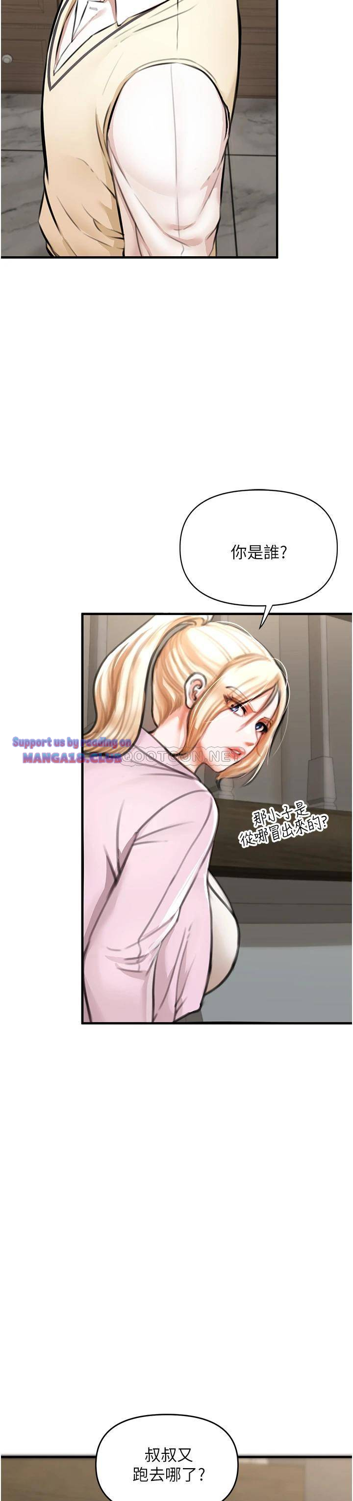 The Real Deal Raw Chapter 3 Page 61