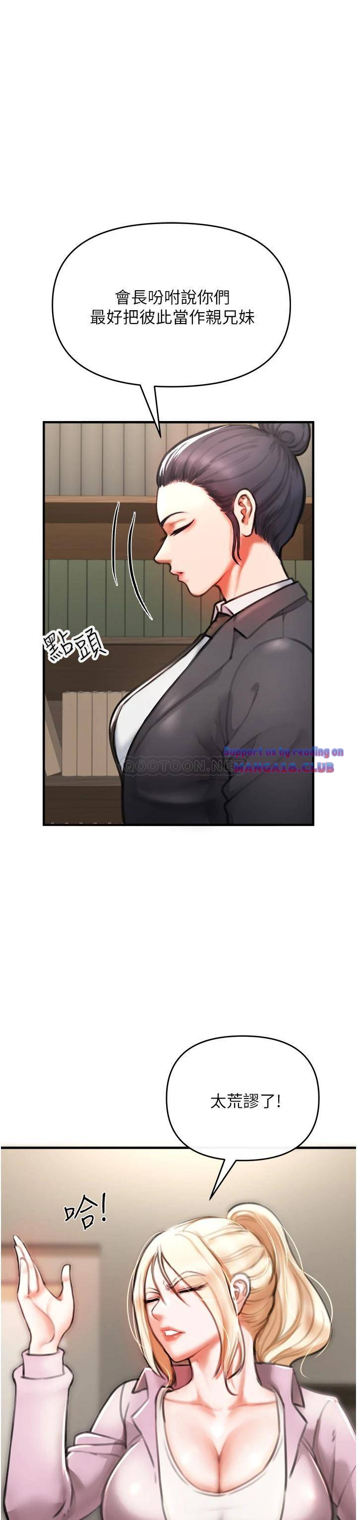 The Real Deal Raw Chapter 3 Page 66