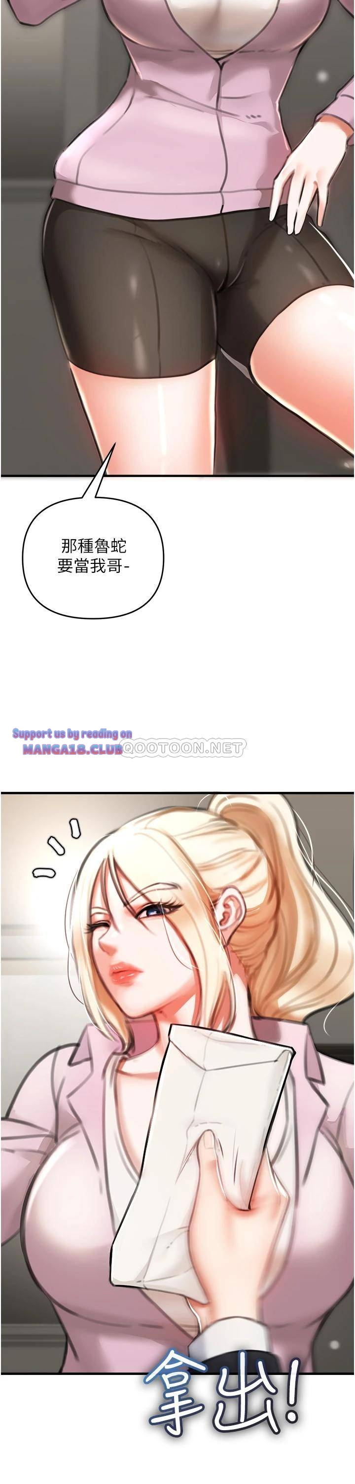 The Real Deal Raw Chapter 3 Page 67