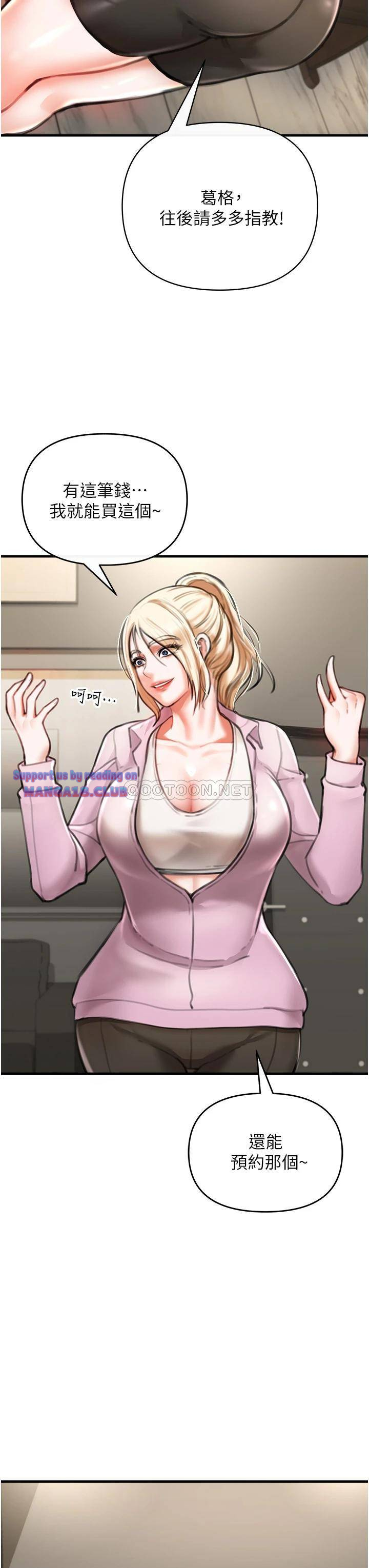 The Real Deal Raw Chapter 3 Page 71