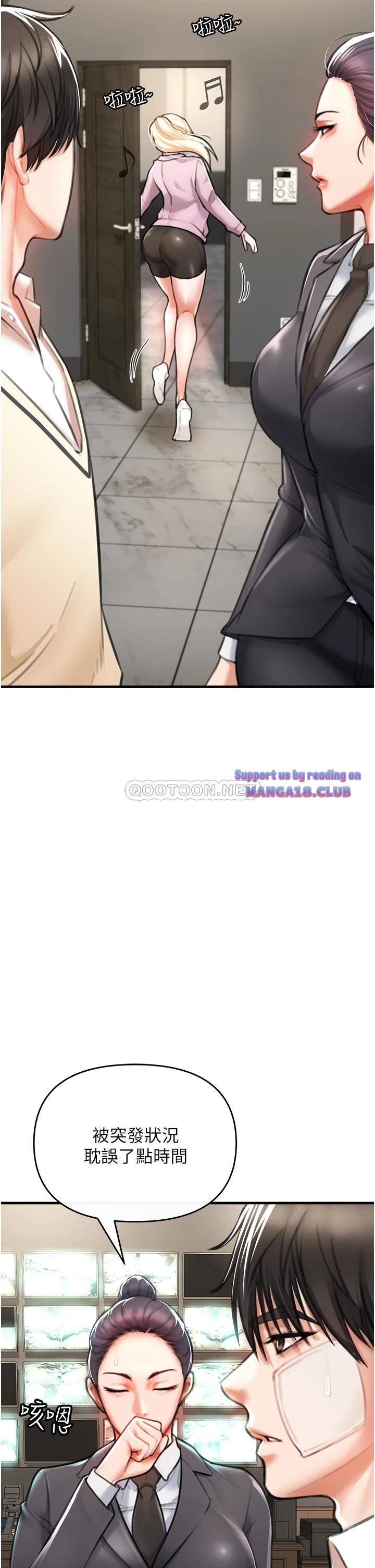 The Real Deal Raw Chapter 3 Page 72