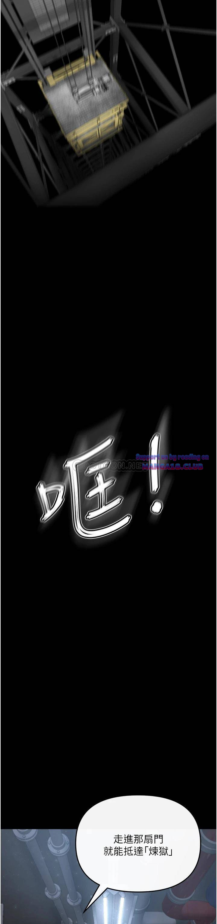 The Real Deal Raw Chapter 3 Page 76