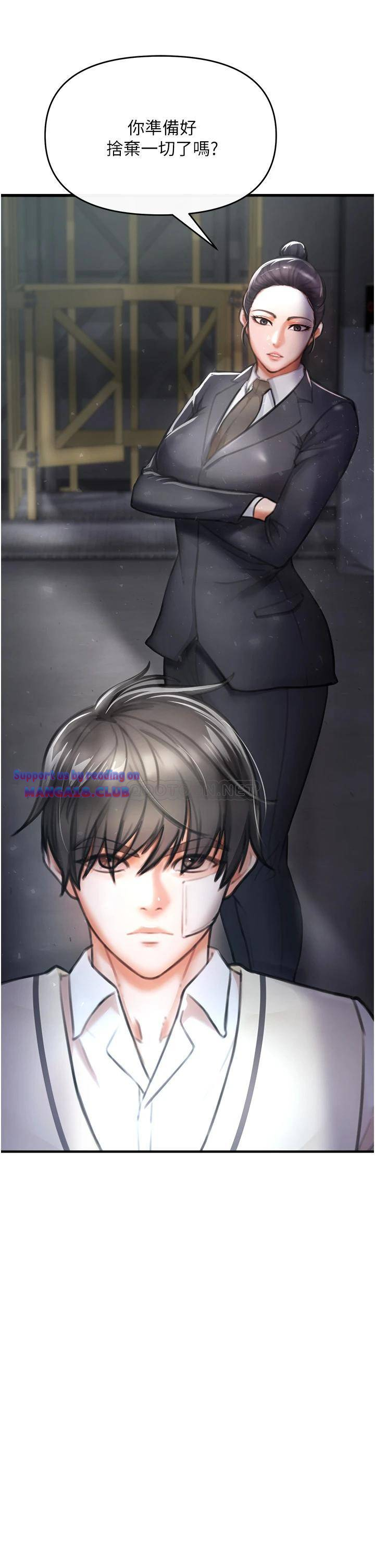 The Real Deal Raw Chapter 3 Page 79