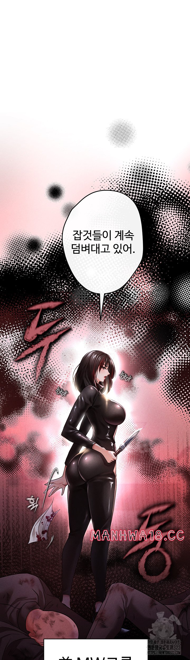 The Real Deal Raw Chapter 33 Page 10