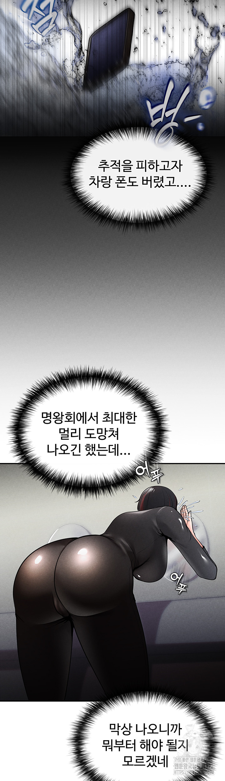 The Real Deal Raw Chapter 33 Page 15