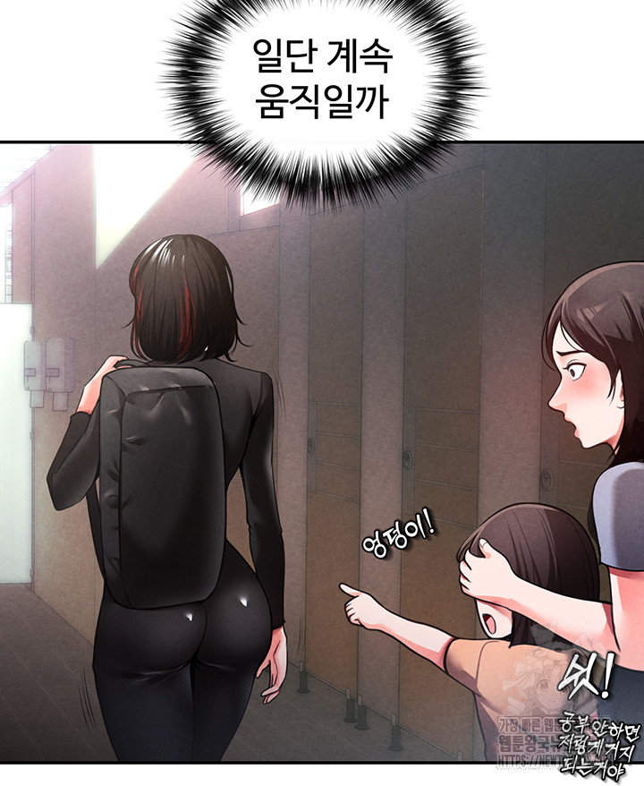 The Real Deal Raw Chapter 33 Page 17