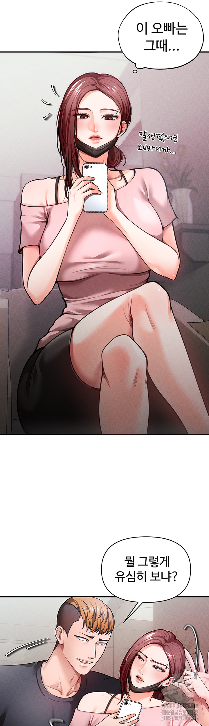 The Real Deal Raw Chapter 33 Page 19