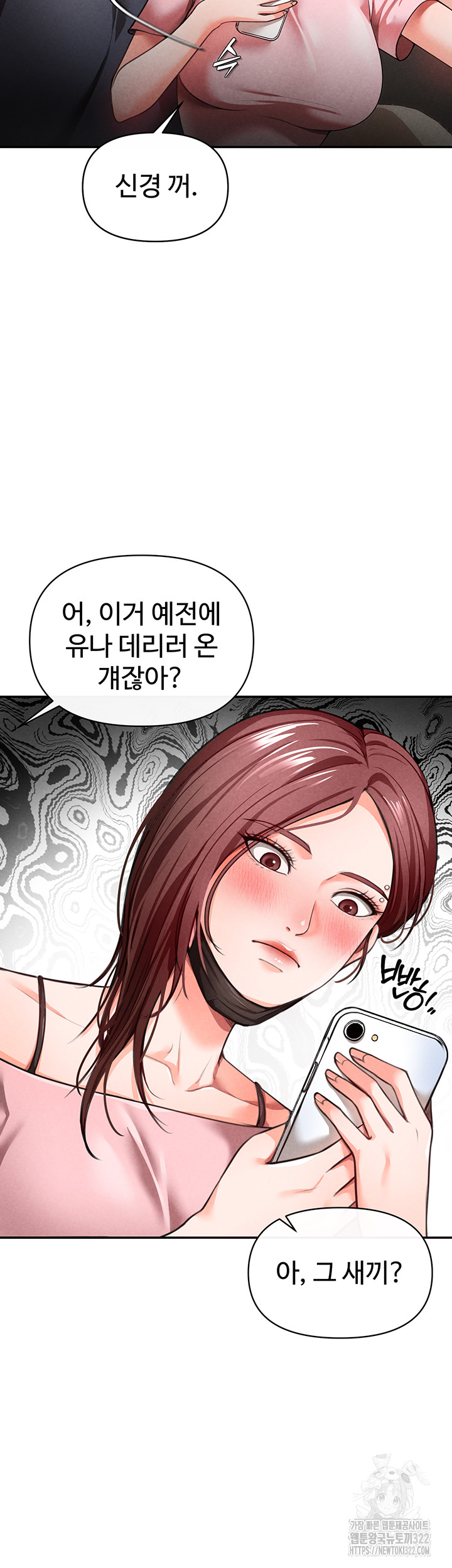 The Real Deal Raw Chapter 33 Page 20