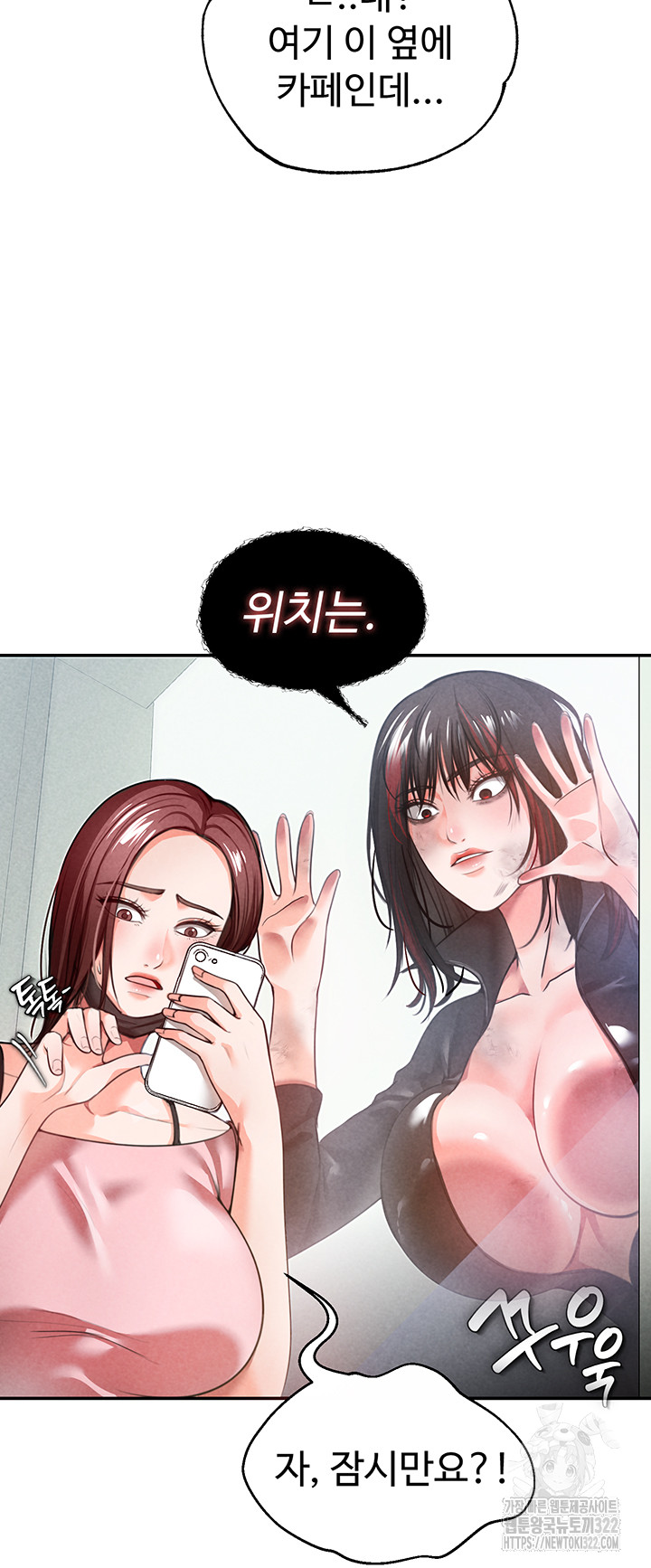 The Real Deal Raw Chapter 33 Page 25