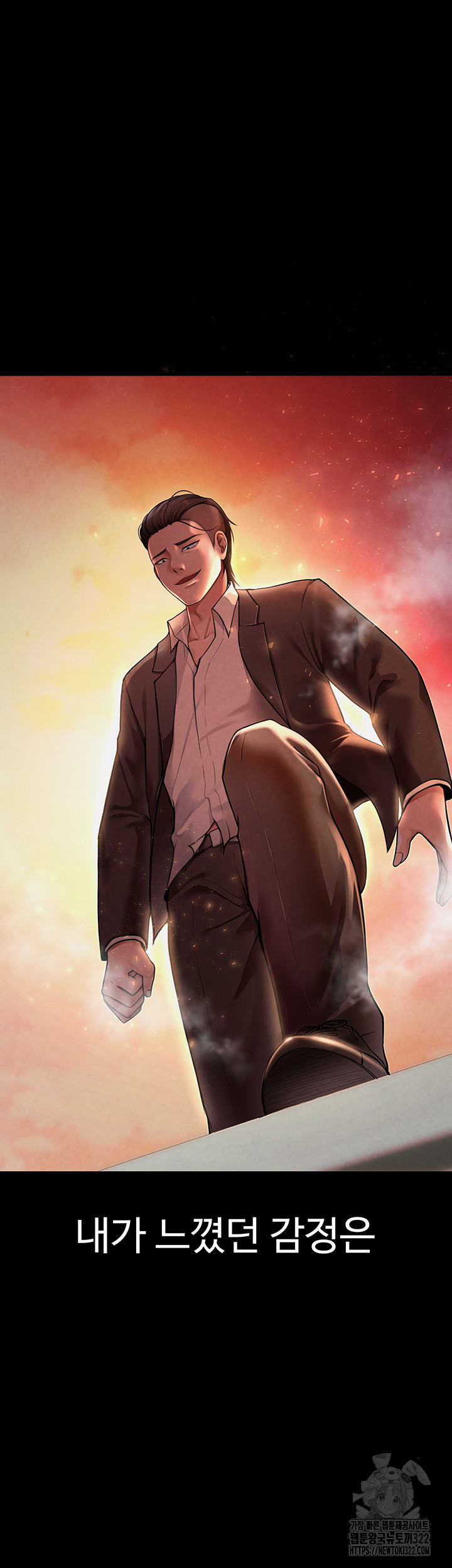 The Real Deal Raw Chapter 33 Page 3