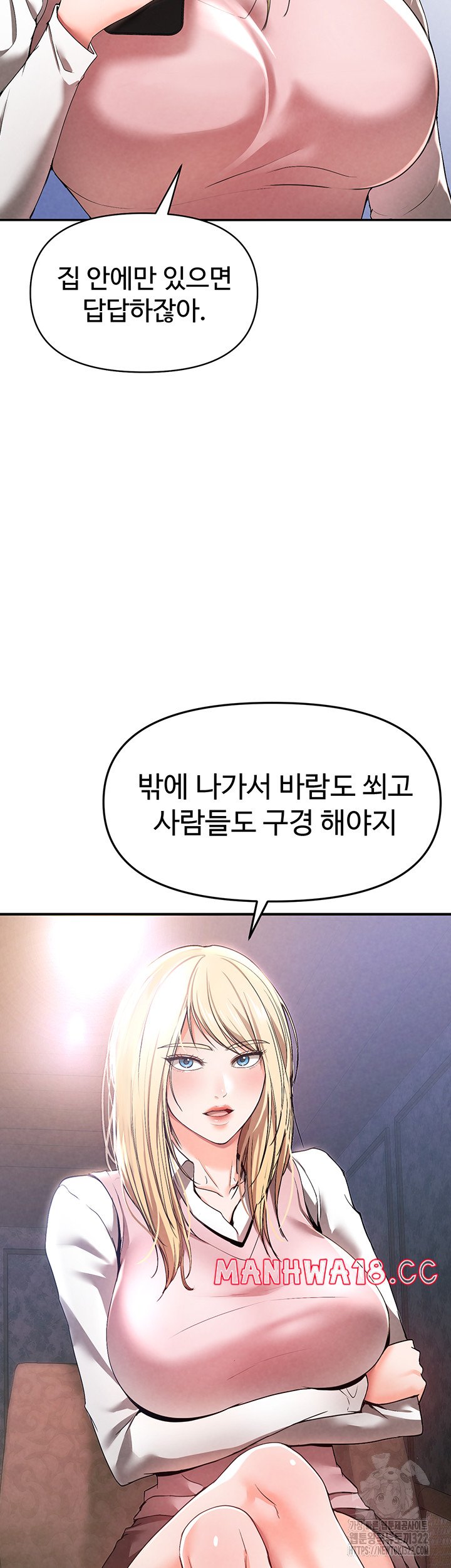 The Real Deal Raw Chapter 33 Page 31