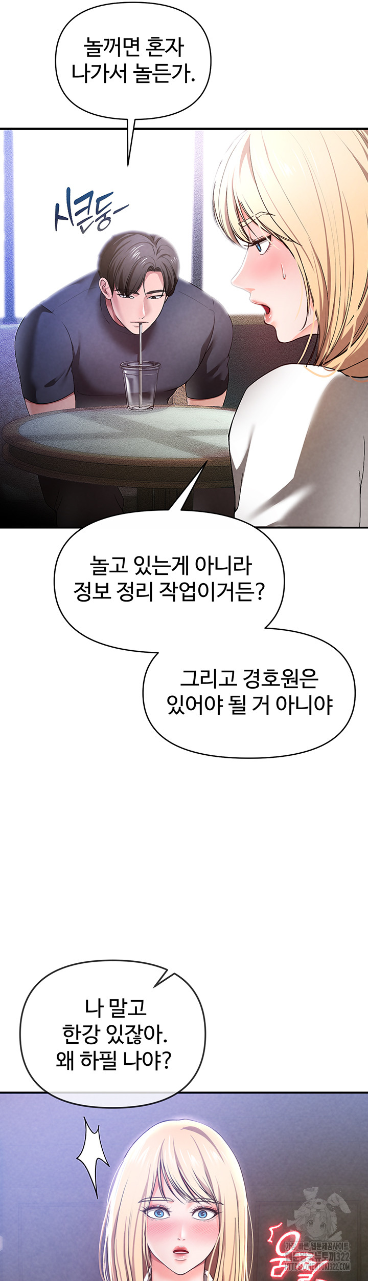 The Real Deal Raw Chapter 33 Page 33