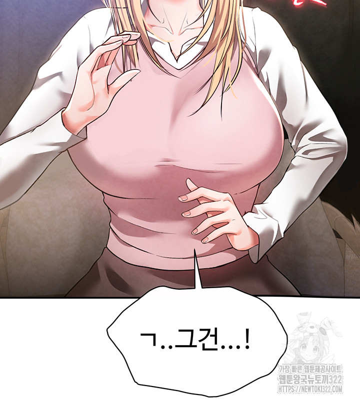 The Real Deal Raw Chapter 33 Page 34