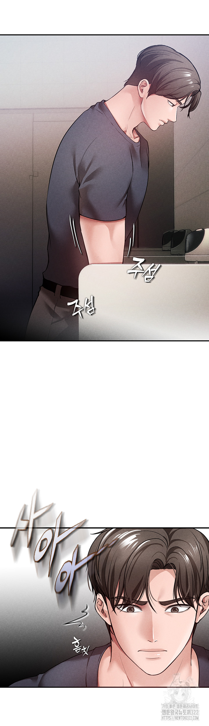 The Real Deal Raw Chapter 33 Page 37