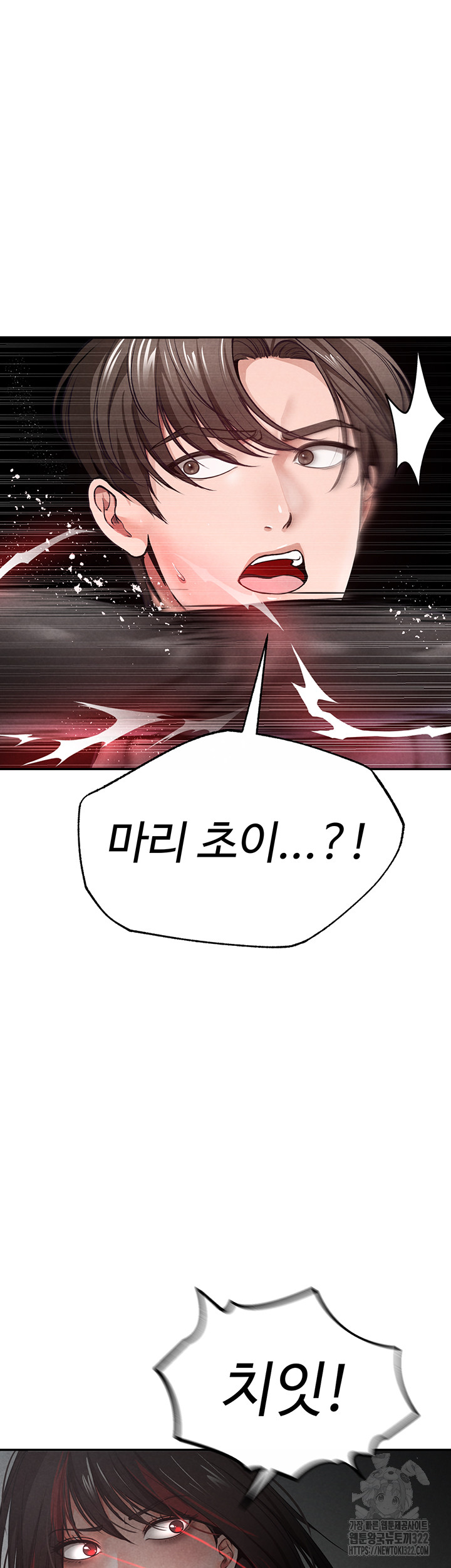 The Real Deal Raw Chapter 33 Page 40