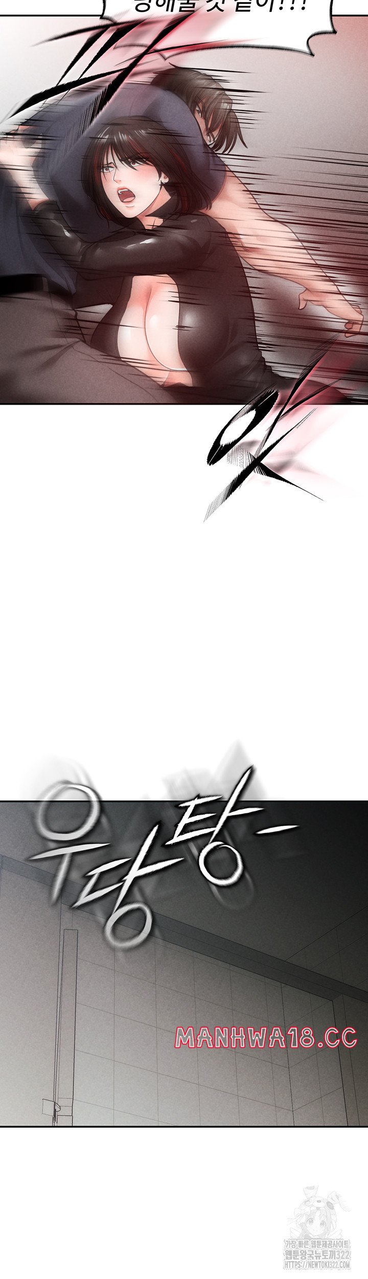The Real Deal Raw Chapter 33 Page 43