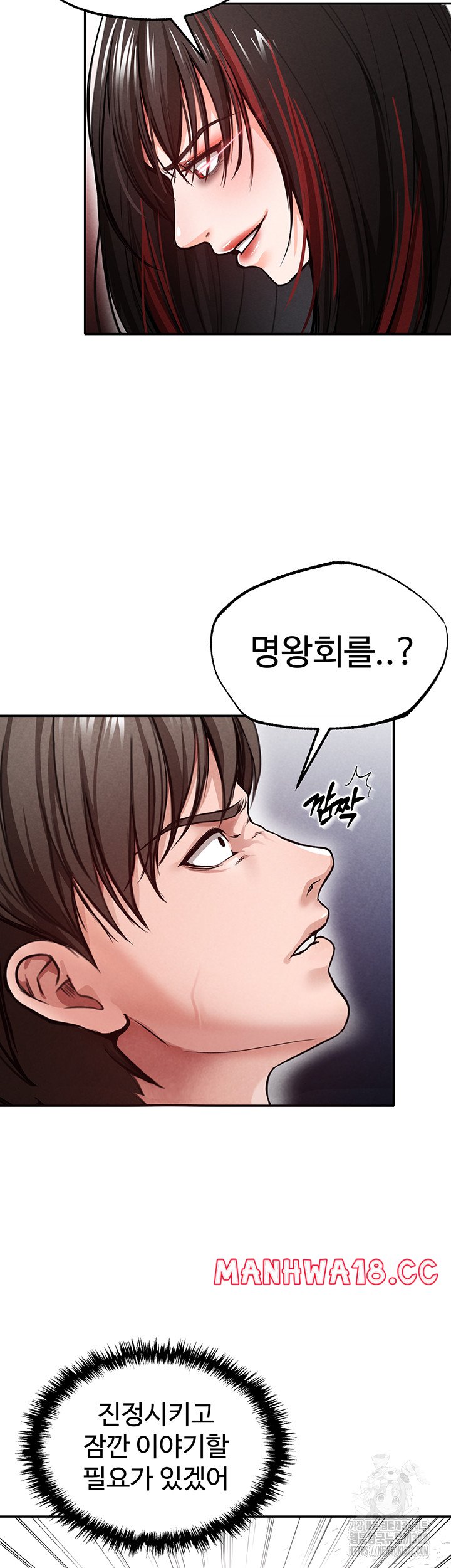 The Real Deal Raw Chapter 33 Page 45