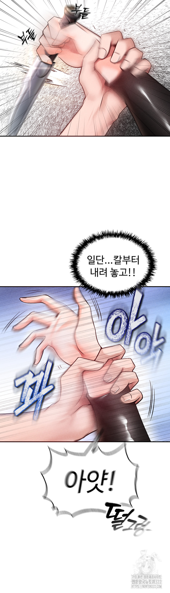 The Real Deal Raw Chapter 33 Page 46