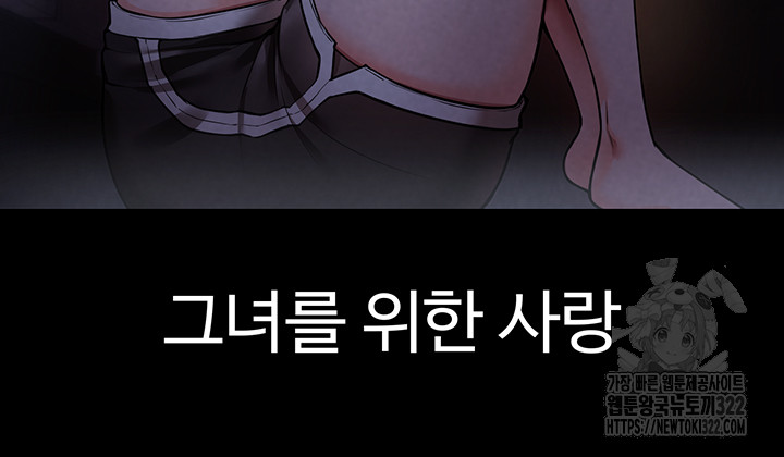 The Real Deal Raw Chapter 33 Page 5