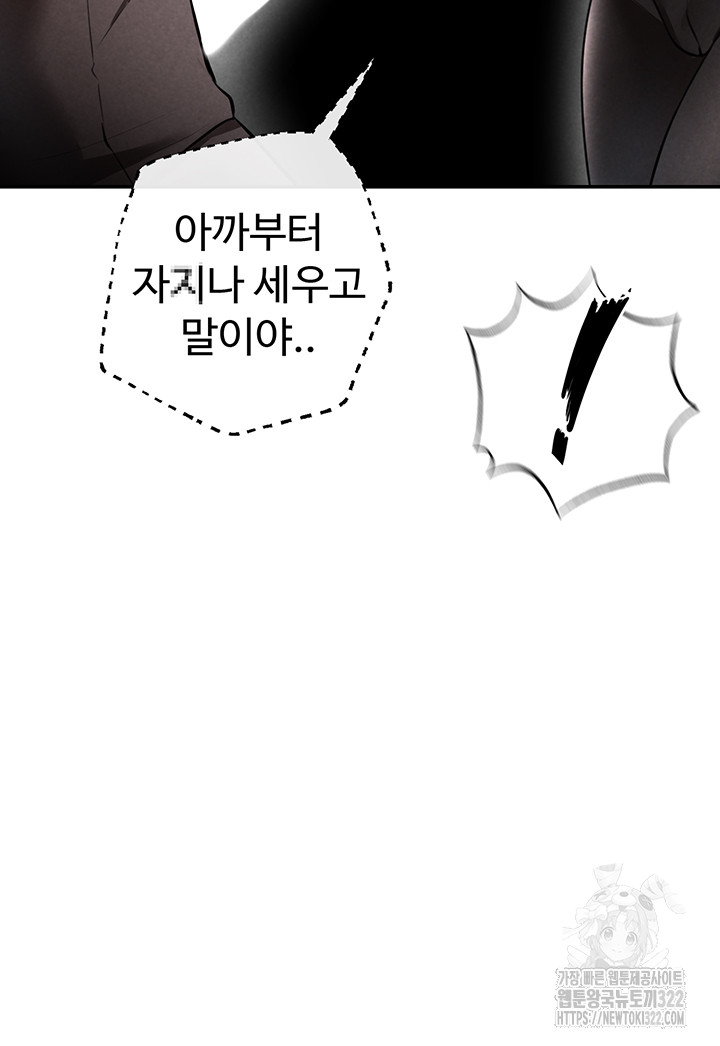The Real Deal Raw Chapter 33 Page 55