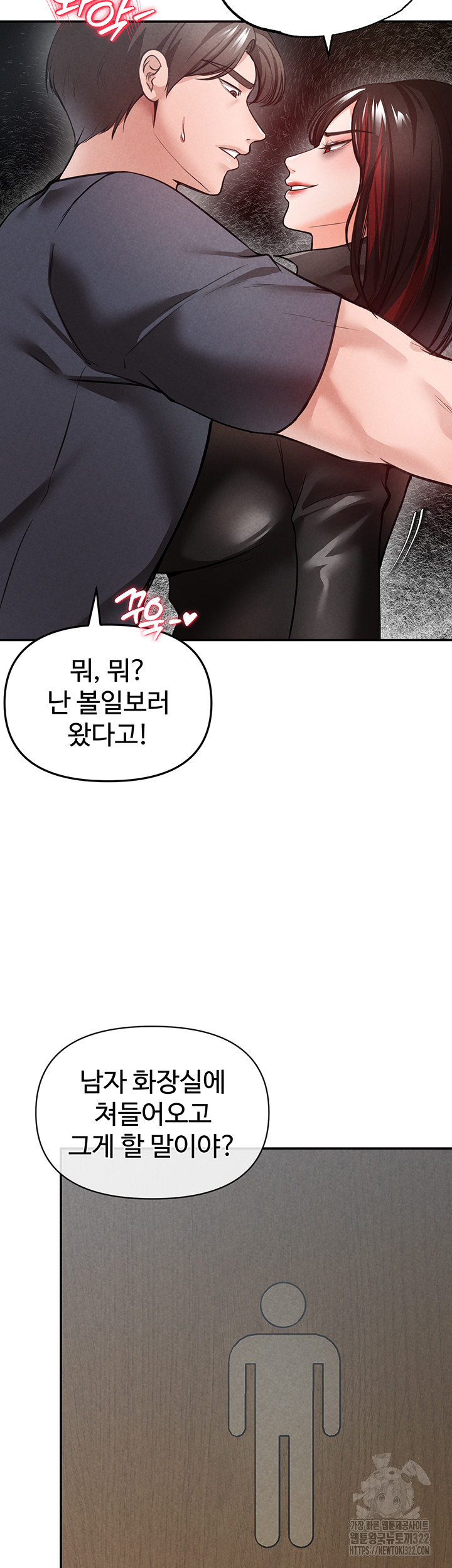 The Real Deal Raw Chapter 33 Page 57