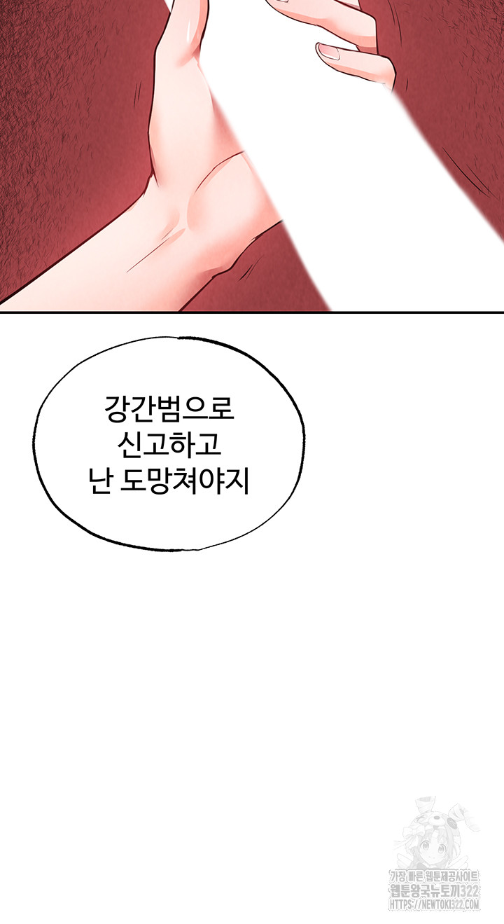 The Real Deal Raw Chapter 33 Page 60