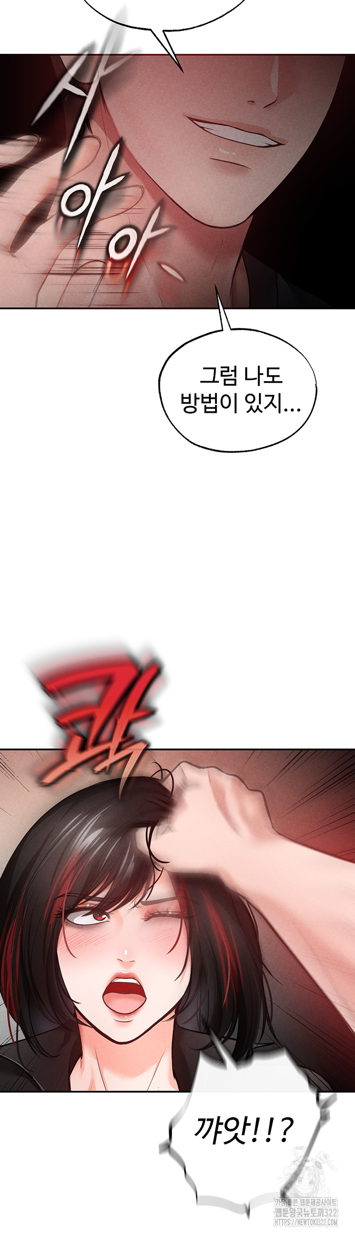 The Real Deal Raw Chapter 33 Page 62