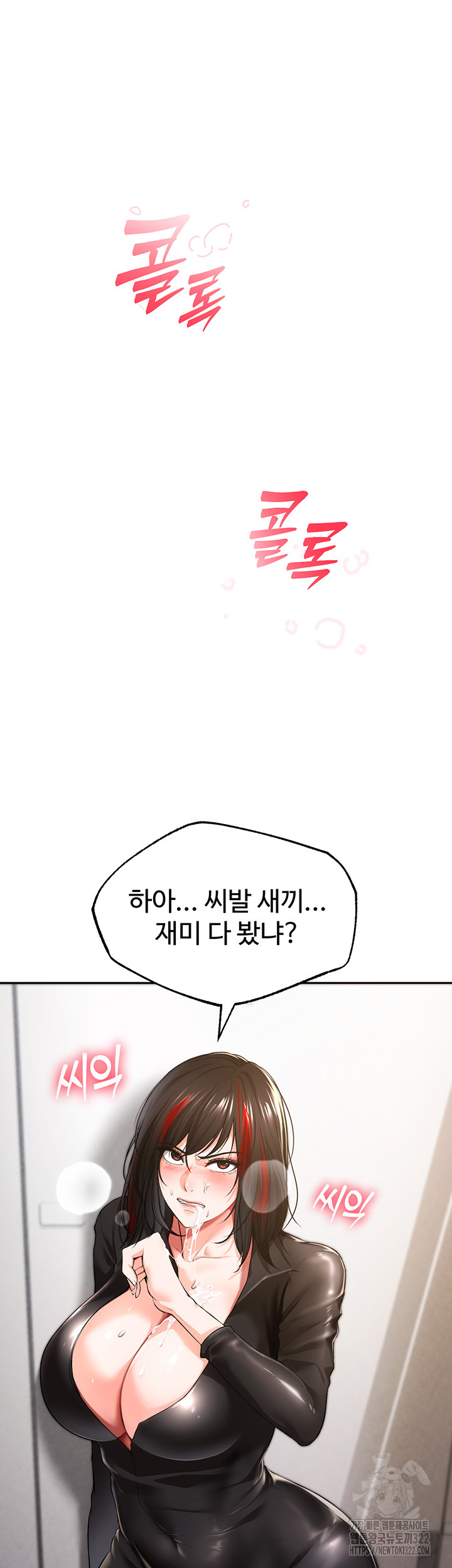 The Real Deal Raw Chapter 34 Page 10