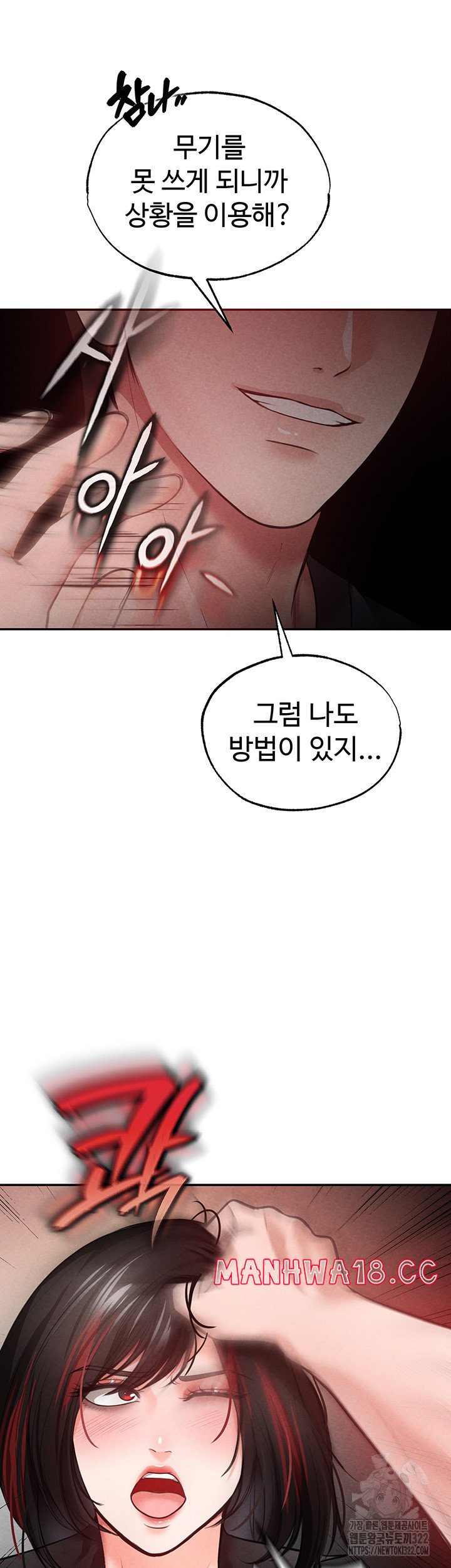 The Real Deal Raw Chapter 34 Page 2