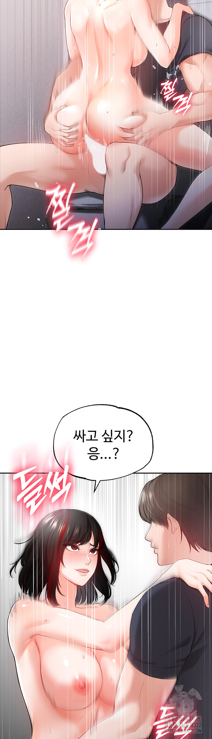 The Real Deal Raw Chapter 34 Page 26