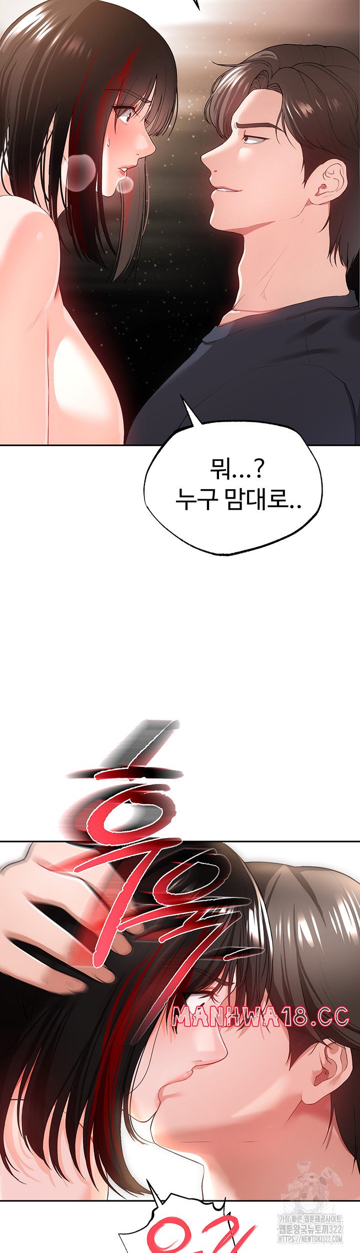 The Real Deal Raw Chapter 34 Page 30