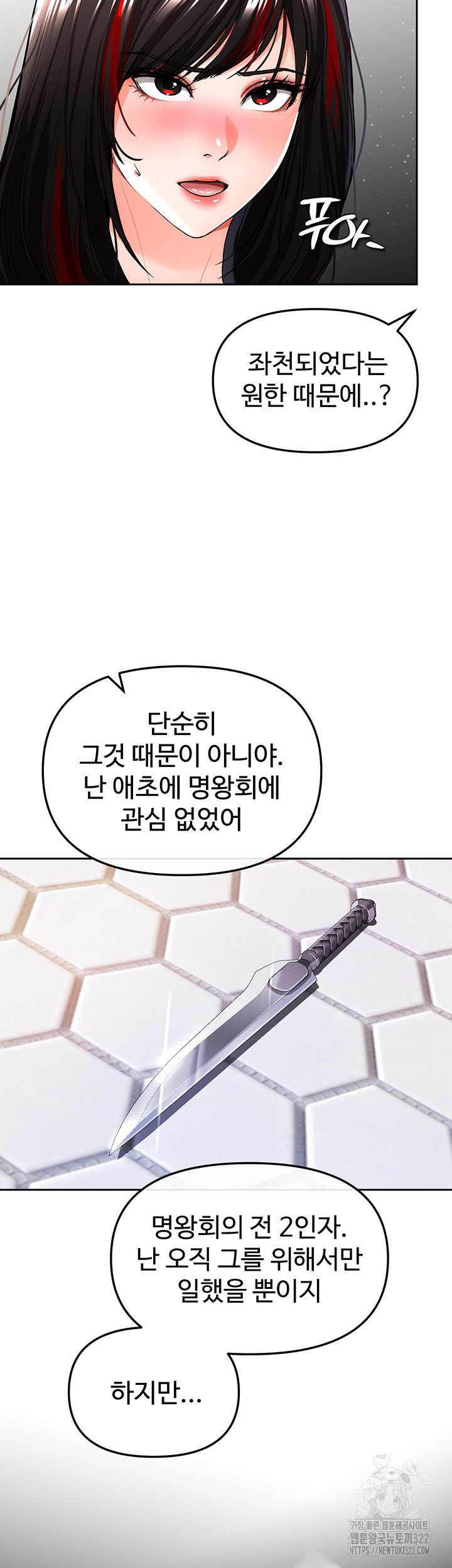 The Real Deal Raw Chapter 34 Page 41
