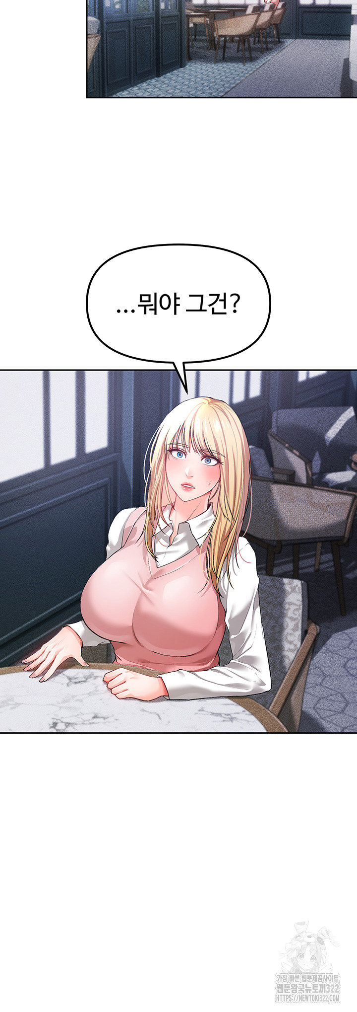 The Real Deal Raw Chapter 34 Page 47