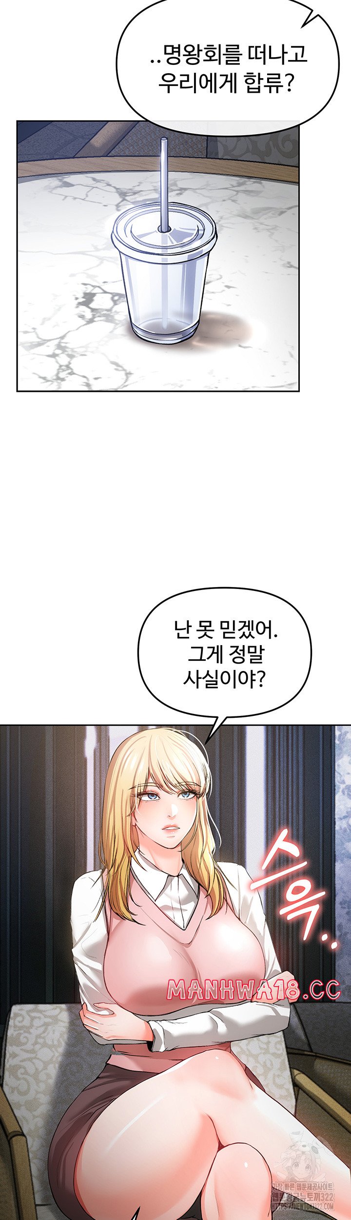 The Real Deal Raw Chapter 34 Page 49