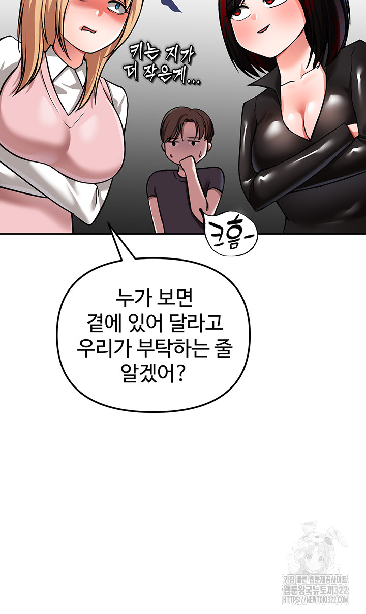 The Real Deal Raw Chapter 34 Page 51