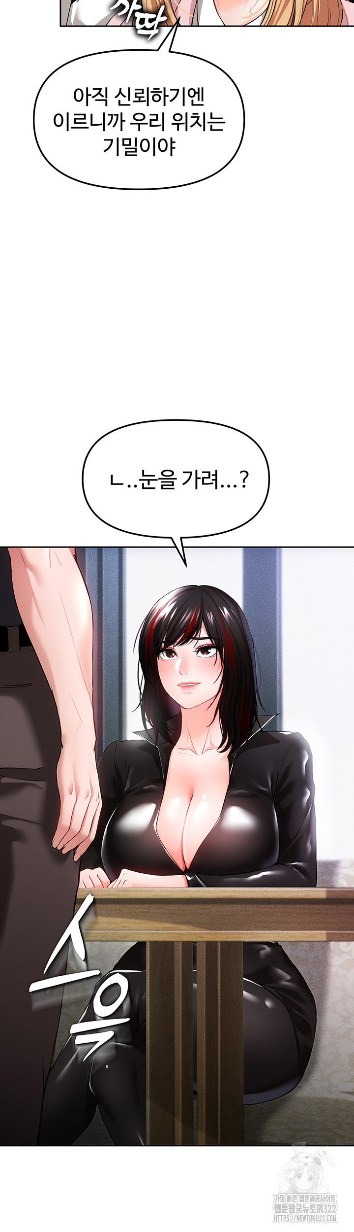 The Real Deal Raw Chapter 34 Page 53
