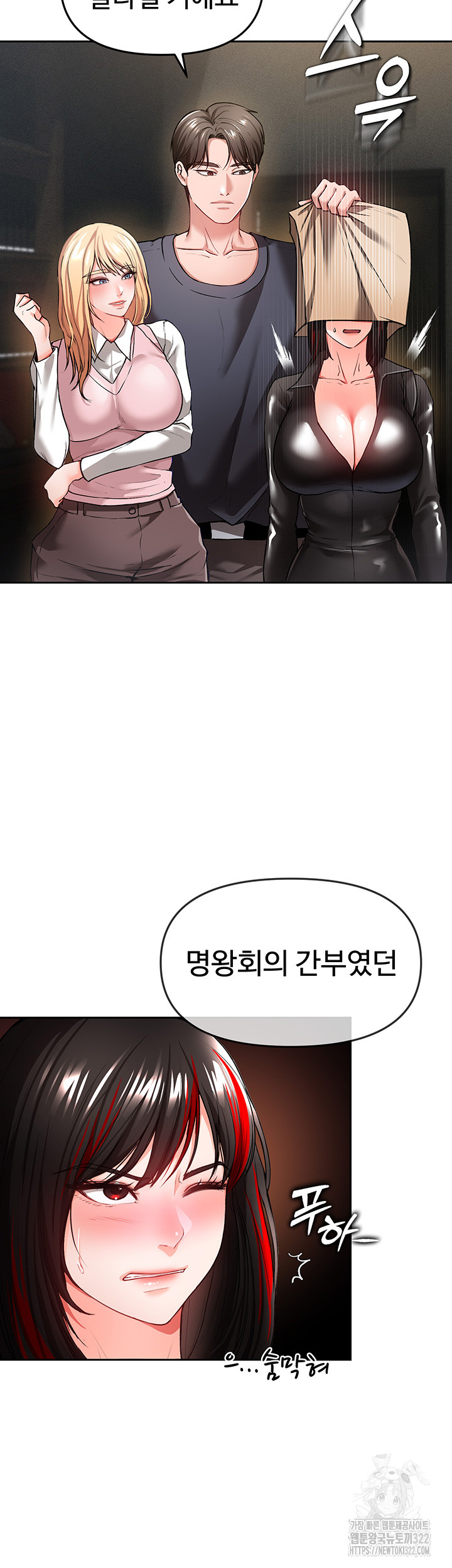 The Real Deal Raw Chapter 34 Page 57