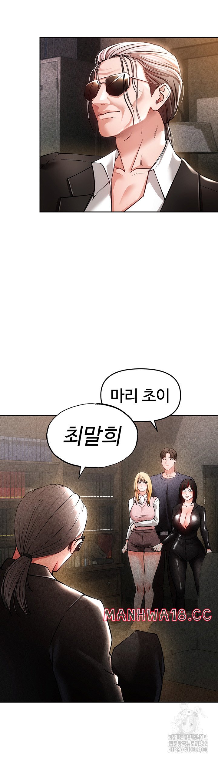 The Real Deal Raw Chapter 34 Page 58