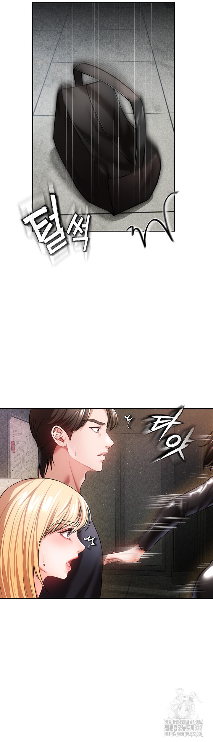 The Real Deal Raw Chapter 34 Page 59