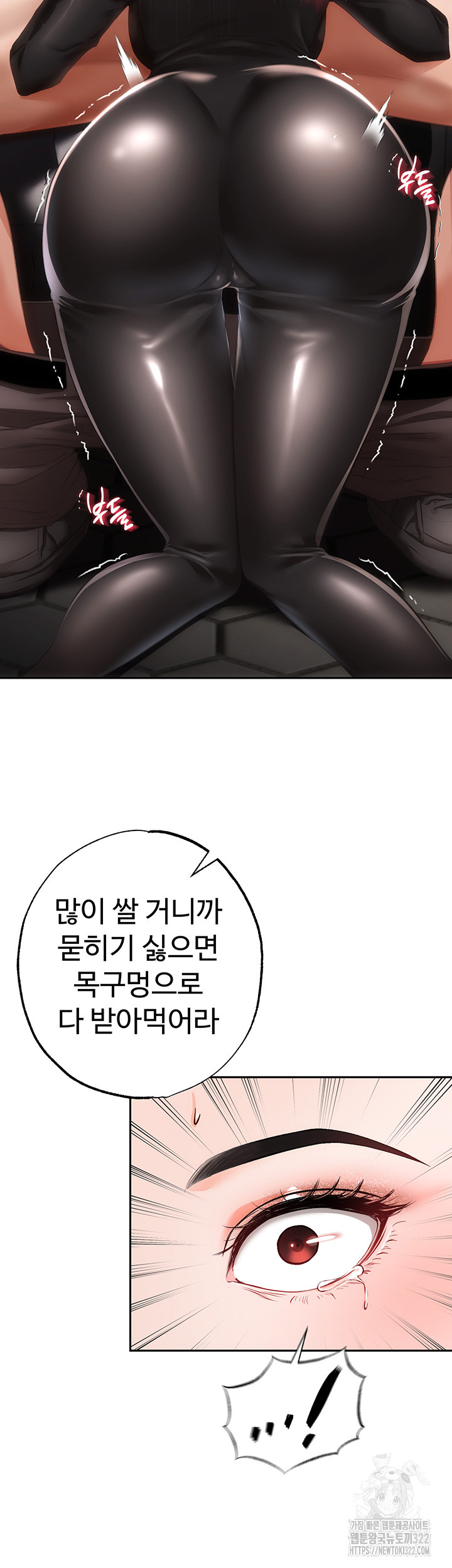 The Real Deal Raw Chapter 34 Page 7