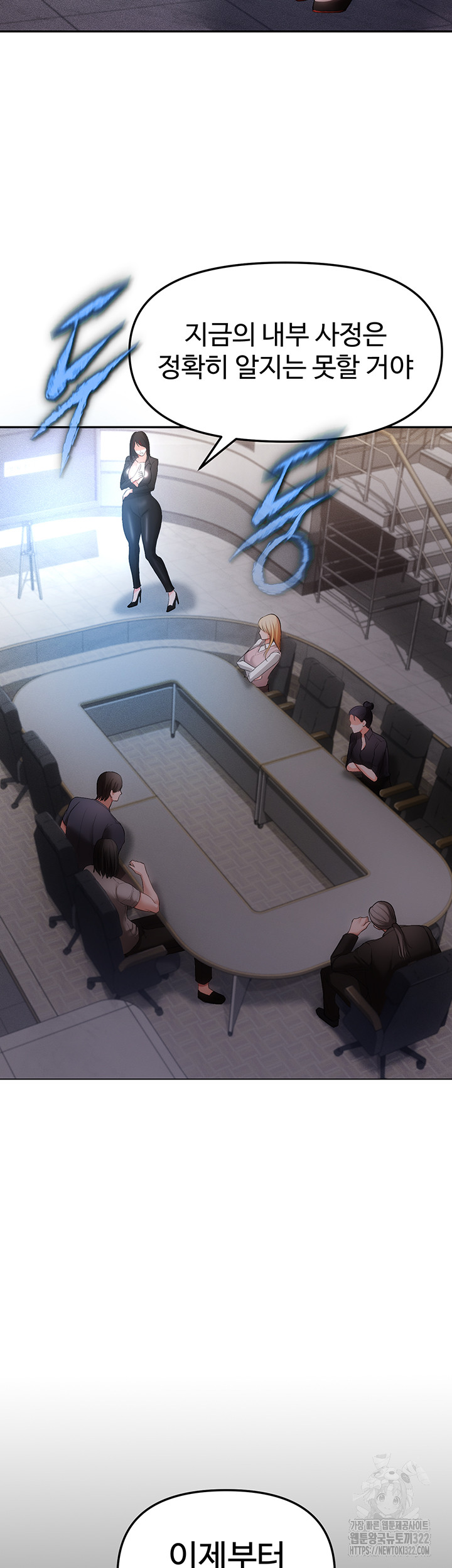 The Real Deal Raw Chapter 35 Page 13