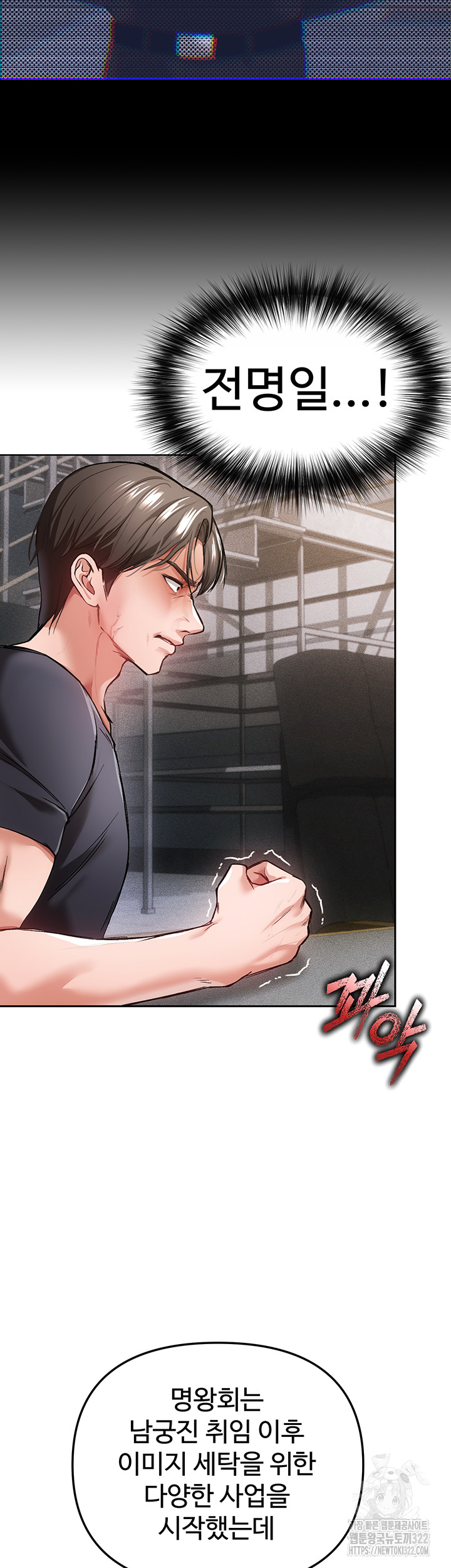 The Real Deal Raw Chapter 35 Page 19
