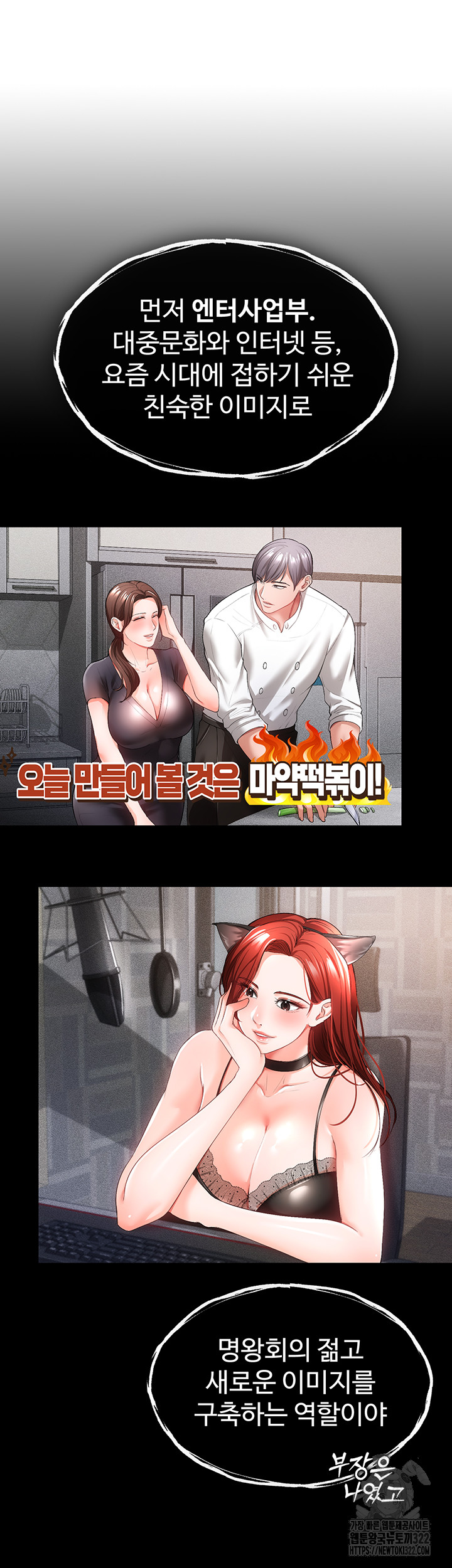 The Real Deal Raw Chapter 35 Page 21